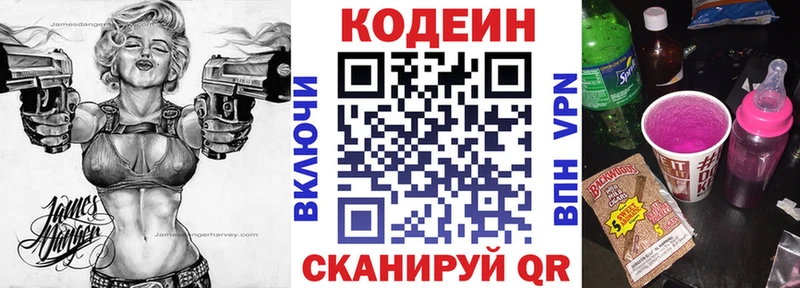 Codein Purple Drank  Купить закладки  Нерюнгри 