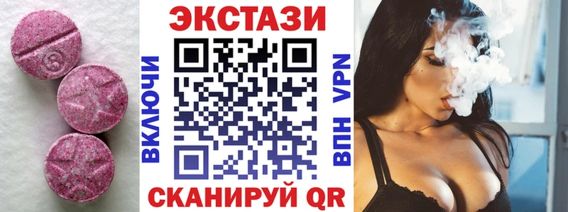 ЭКСТАЗИ 99%  Купить  Нерюнгри 