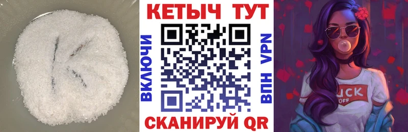 КЕТАМИН VHQ  Купить где  Нерюнгри 