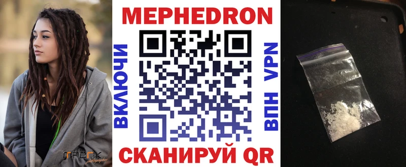 Меф 4 MMC  Купить закладки  Нерюнгри 
