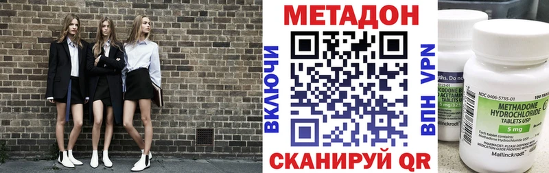 Купить  Нерюнгри  МЕТАДОН белоснежный 