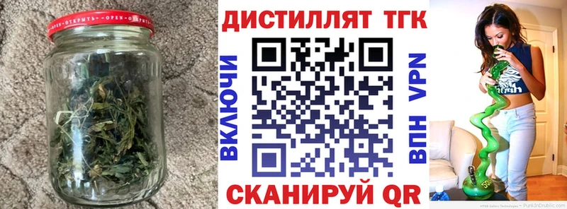 Дистиллят ТГК THC oil  Купить  Нерюнгри 