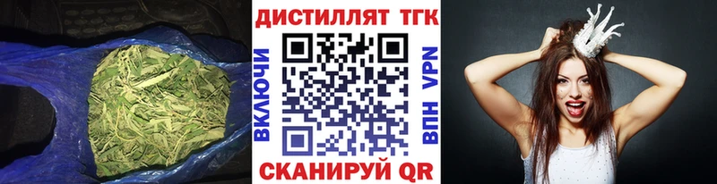 Дистиллят ТГК концентрат Нерюнгри